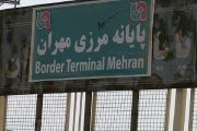 بسته ماندن مرز مهران تا ۳۰ فروردین تمدید شد