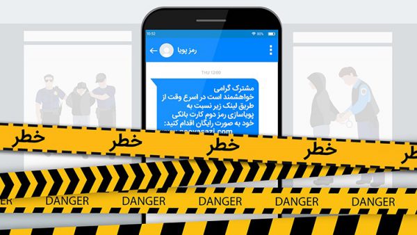 بانک پاسارگاد: فریب پیامکهایی با عنوان «دریافت رمز یک بار مصرف» را نخورید بانک پاسارگاد: فریب پیامکهایی با عنوان «دریافت رمز یک بار مصرف» را نخورید