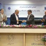 بانک صادرات ایران به دانشجویان دانشگاه پیام نور وام قرض‌الحسنه دانشجویی پرداخت می‌کند