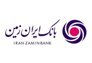 دریافت رمز پویا از رمزساز ایران زمین