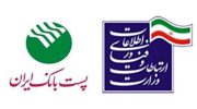 قدردانی معاون وزیر ارتباطات از ارائه خدمات مناسب پست بانک ایران