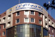 معامله ۸۳ هزار میلیارد ریال انواع محصول در بورس کالای ایران