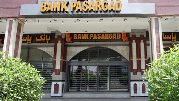 تعطیلی شعبههای بانک پاسارگاد در شهرستان اهواز در روز یکشنبه مورخ 15 دی تعطیلی شعبههای بانک پاسارگاد در شهرستان اهواز در روز یکشنبه مورخ 15 دی