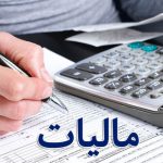 حساب‌های بانکی با گردش بالای 5 میلیارد تومان زیر ذره بین سازمان مالیاتی