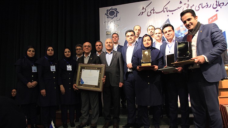 با حضور رئیس کل بانک‌مرکزی؛ از ۱۵ رئیس شعبه‌ برتر بانک‌پاسارگاد تقدیر به‌عمل آمد