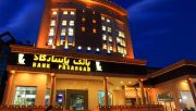 به منظور پیشگیری از شیوع بیماری کرونا؛ ساعات کار بانک پاسارگاد کاهش یافت