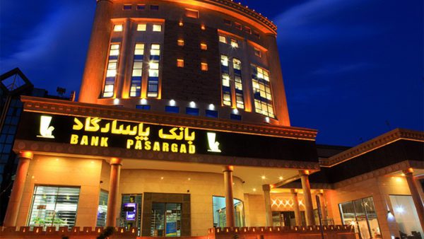 به منظور پیشگیری از شیوع بیماری کرونا؛ ساعات کار بانک پاسارگاد کاهش یافت به منظور پیشگیری از شیوع بیماری کرونا؛ ساعات کار بانک پاسارگاد کاهش یافت