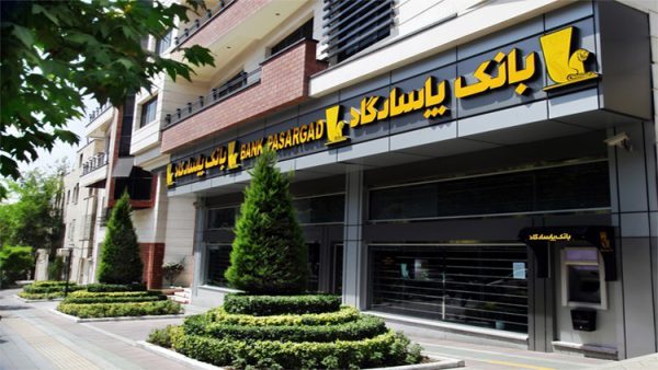 اعلام ساعت کار شعبههای بانکپاسارگاد از تاریخ 23 فرردین سال 1399 اعلام ساعت کار شعبههای بانکپاسارگاد از تاریخ 23 فرردین سال 1399
