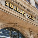 افتتاح دو شعبه بانک پاسارگاد در شهرهای ساری و رباط کریم