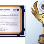 روابط عمومی بانک توسعه صادرات حائز چهار رتبه برتر در سطح ملی شد