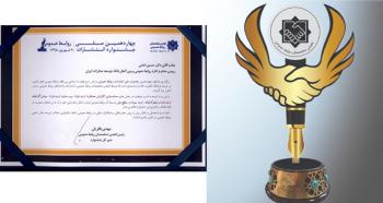 روابط عمومی بانک توسعه صادرات حائز چهار رتبه برتر در سطح ملی شد روابط عمومی بانک توسعه صادرات حائز چهار رتبه برتر در سطح ملی شد