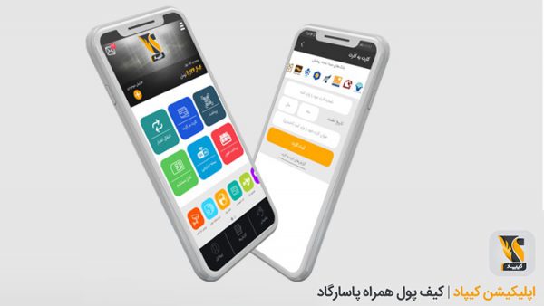 کیپاد، برنامهای جامع در حوزهی پرداخت کیپاد، برنامهای جامع در حوزهی پرداخت