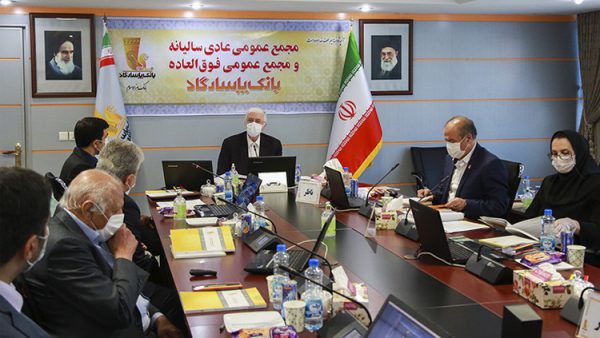 مجمع عمومی عادی سالیانه و فوقالعاده بانکپاسارگاد برگزار شد مجمع عمومی عادی سالیانه و فوقالعاده بانکپاسارگاد برگزار شد