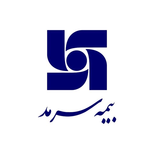 مناقصه عمومی یک مرحله‌ای شرکت بیمه سرمد