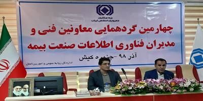 مبارزه با فساد در صنعت بیمه بدون ابزارهای الکترونیک امکانپذیر نیست مبارزه با فساد در صنعت بیمه بدون ابزارهای الکترونیک امکانپذیر نیست