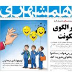 پخش موسیقی در مدارس ممنوع شد