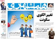 پخش موسیقی در مدارس ممنوع شد