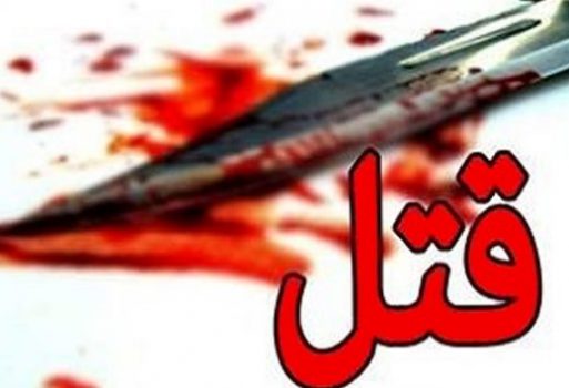 زن خیانتپیشهای که شوهرش را کشته بود به ۲۵ سال حبس مجکوم شد زن خیانتپیشهای که شوهرش را کشته بود به ۲۵ سال حبس مجکوم شد