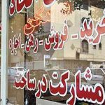آپارتمان‌های خوش فروش بازار کدامند؟