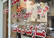 آپارتمان‌های خوش فروش بازار کدامند؟
