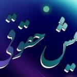 فیش‌های حقوق ثبت شد؟