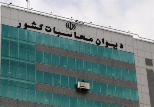 دیوان محاسبات شرط سنی برای انتصاب مدیران را ملغی و غیر قانونی اعلام کرد دیوان محاسبات شرط سنی برای انتصاب مدیران را ملغی و غیر قانونی اعلام کرد