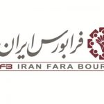 تایید شورای عالی بورس در مورد قانون جدید بازار پایه فرابورس