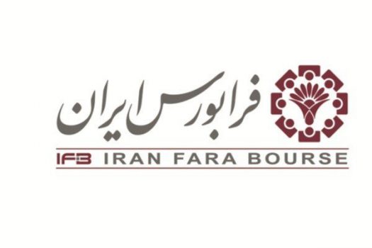 تایید شورای عالی بورس در مورد قانون جدید بازار پایه فرابورس تایید شورای عالی بورس در مورد قانون جدید بازار پایه فرابورس