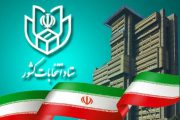 زمان شروع و پایان تبلیغات نامزدهای انتخابات مجلس شورای اسلامی اعلام شد