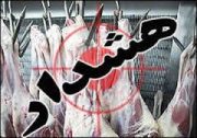 هشدار وزارت بهداشت درباره “تب کریمه کنگو”/ 12 ابتلا و 2 فوتی طی امسال