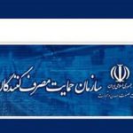 سازمان حمایت را منحل کنید!