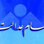سود سهام عدالت “فوت‌شدگان” چه می‌شود؟