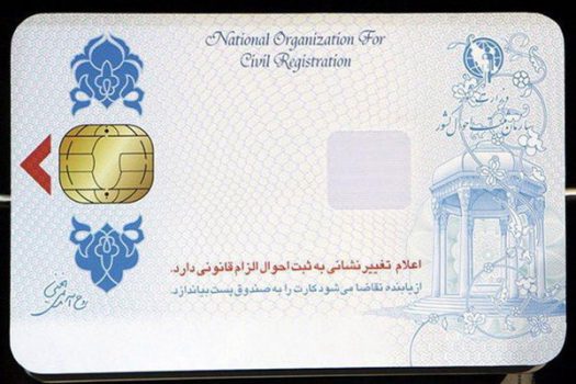 ثبت‌احوال در انتظار تولید انبوه بدنه کارت ملی هوشمند