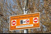آغاز ثبت نام طرح ترافیک ۹۹ از اول اسفند/افزایش بهای خدمات طرح ترافیک خبرنگاران