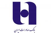 ​شعب «ممتاز» و «درجه یک» بانک صادرات ایران به‌زودی به «سجام» متصل خواهند شد