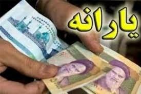طلسم ۴۵ هزار و ۵۰۰ تومان شکست/ یارانه و معیشتی یکی شد طلسم ۴۵ هزار و ۵۰۰ تومان شکست/ یارانه و معیشتی یکی شد