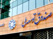 ذخیره ارزی برای کرونا ریال شد