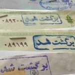 کدام استان‌ها بیشترین چک برگشتی را دارند؟