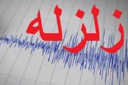 زلزله ۵ ریشتری “سالند” خوزستان را لرزاند