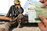 اختلاف بین کارگران و کارفرمایان/افزایش ۲۱ درصدی حداقل مزد کارگران تصویب شد