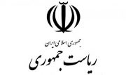 جوابیه دفتر رئیس‌جمهوری به نامه وزیر برکنار شده صنعت