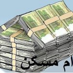 اختصاص وام مسکن ارزان و بلندمدت به کارگران