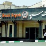 تقدیر قائم مقام بانک مرکزی از مدیرعامل بانک سپه به دلیل حضور موثر بانک سپه در بازار بین بانکی در سال 98