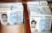 مهلت یک هفته‌ای تا اتمام اعتبار کارت ملی قدیمی