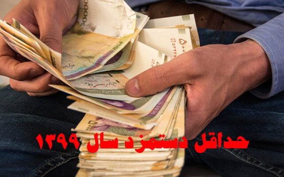 پیشبینی افزایش دستمزد کارگران در سال آینده پیشبینی افزایش دستمزد کارگران در سال آینده