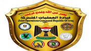 تشکیل گروه‌های بحران در استان‌های عراق