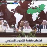 نشست فوق‌العاده سازمان همکاری اسلامی درباره معامله قرن در جده