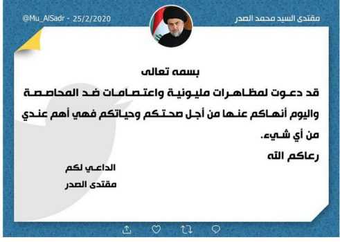 "کرونا"، مقتدی صدر را مجبور به لغو تظاهرات میلیونی کرد “کرونا”، مقتدی صدر را مجبور به لغو تظاهرات میلیونی کرد