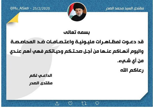 “کرونا”، مقتدی صدر را مجبور به لغو تظاهرات میلیونی کرد