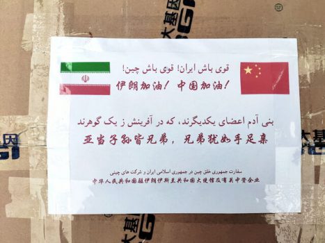 تحویل ۵۰۰۰ کیت تشخیص کرونا به ایران توسط چین تحویل ۵۰۰۰ کیت تشخیص کرونا به ایران توسط چین